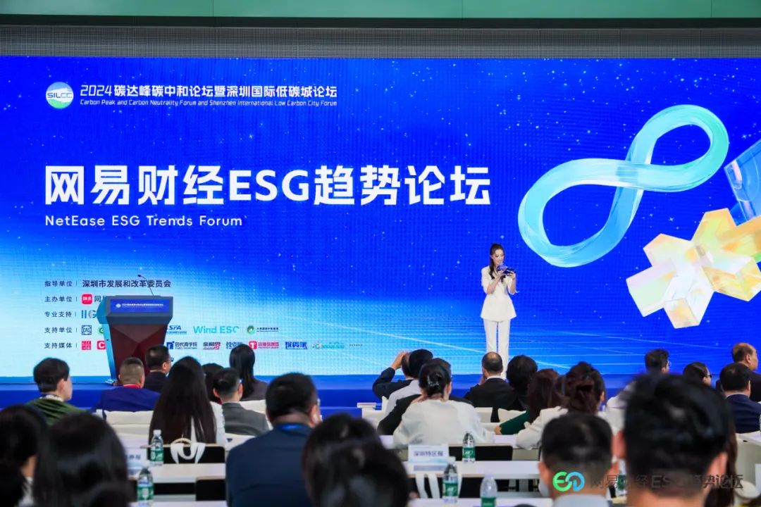NG28细密获评2024网易财经·企业优异ESG实践案例 —“年度绿色制造企业”奖项-公司新闻-NG28细密