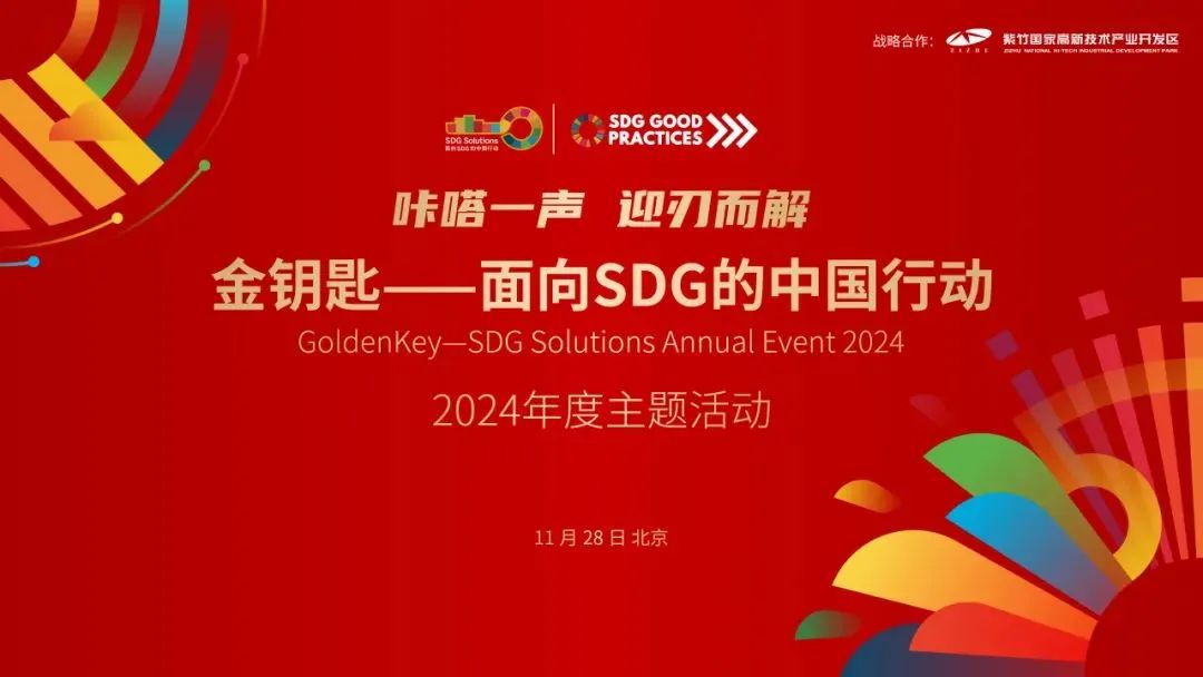 喜讯频传 ，，，NG28细密连获3项ESG大奖-公司新闻-NG28细密